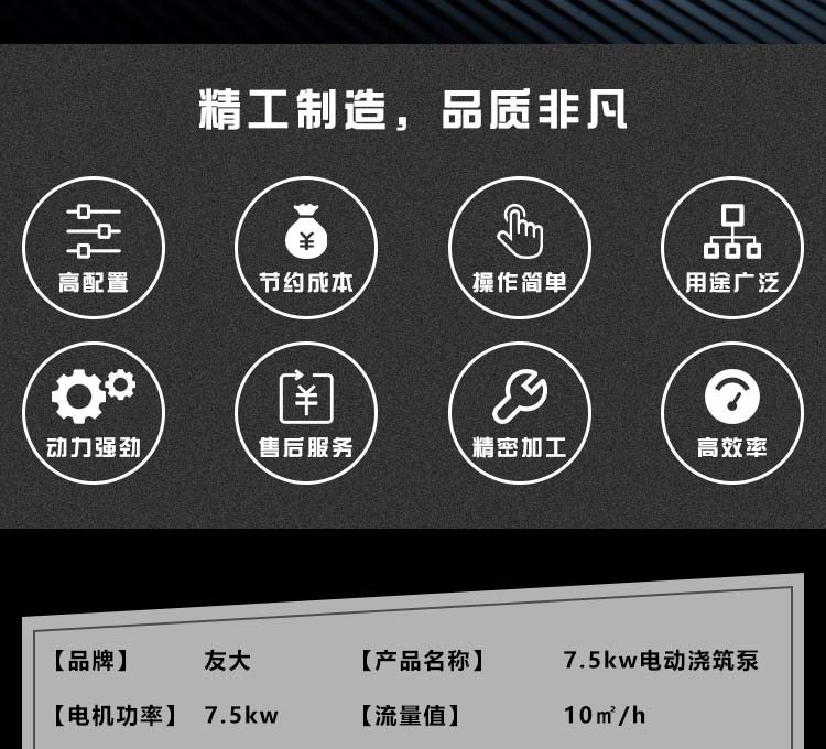 電動澆筑泵