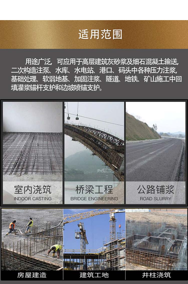 電動澆筑泵
