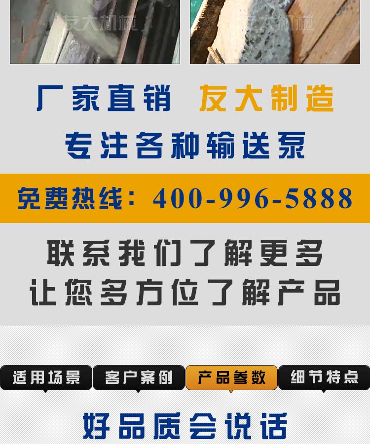 25型二次構(gòu)造柱專用輸送泵