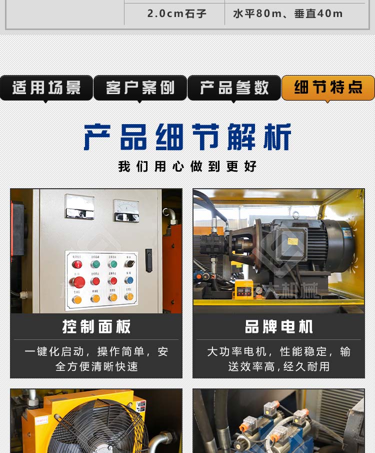25型二次構(gòu)造柱專用輸送泵
