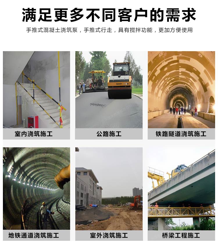 手推式二次構造柱泵